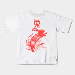 Rabbit - Asian Japanese Zodiac Sign - Bunny Hare Kanji Chinese Astrology Kids T-Shirt